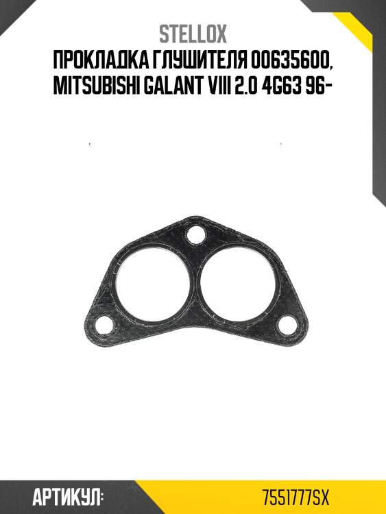 Прокладка глушителя 00635600, mitsubishi galant viii 2.0 4g63 96-
