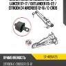 Сайлентблок mitsubishi asx 10-  sat st-4120a125