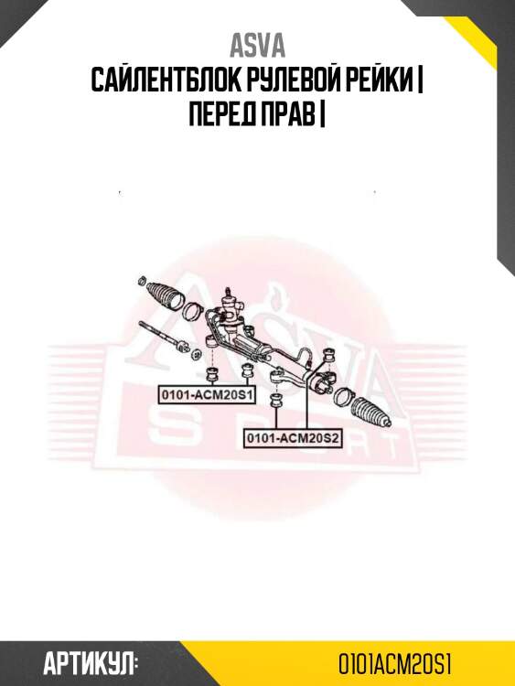 Сайлентблок рулевой рейки | перед прав |