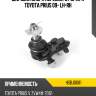 Шаровая опора переднего рычага toyota prius 09- lh-rh hosu hsbj0081