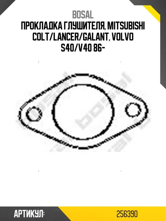 Монтажное уплотнительное кольцо выхлопной системы bosal 256390