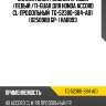 Сайлентблок /задний правый /левый /ti-guar для honda accord cl  продольный  tg-52380-s84-a01  (o25098b gp-) hab093
