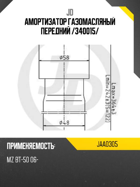Амортизатор газомасляный передний /340015/ jd jaa0305