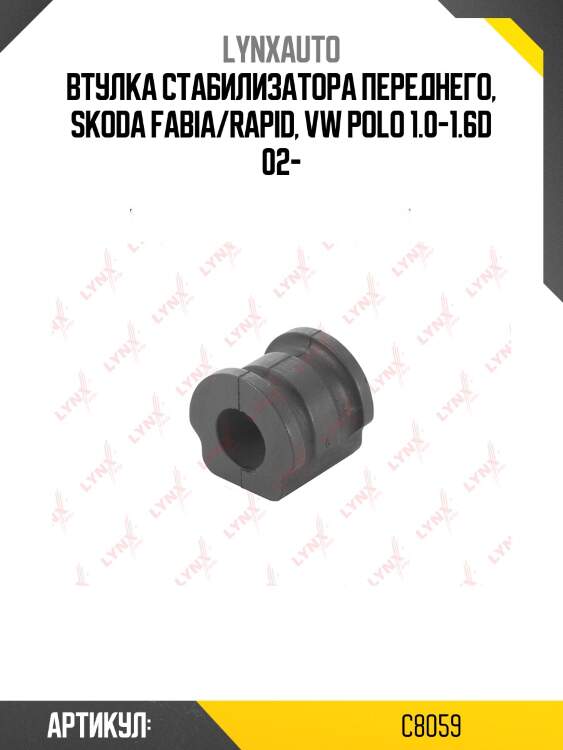 Втулка стабилизатора | перед | lynxauto c8059