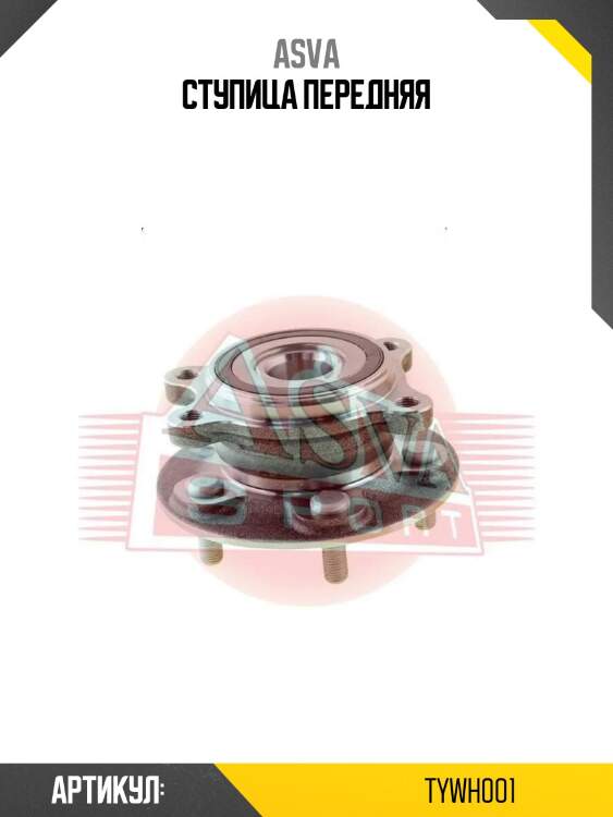 Ступица передняя