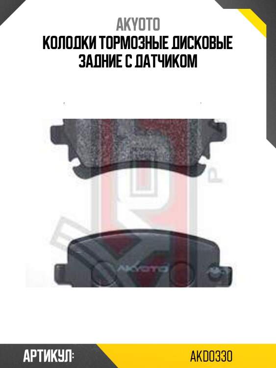 Колодки тормозные дисковые задние c датчиком