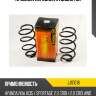 Пружина передняя hyundai/kia jd jjs1016