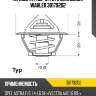 Термостат (92°c) /с прокладкой/ wahler 301792d2
