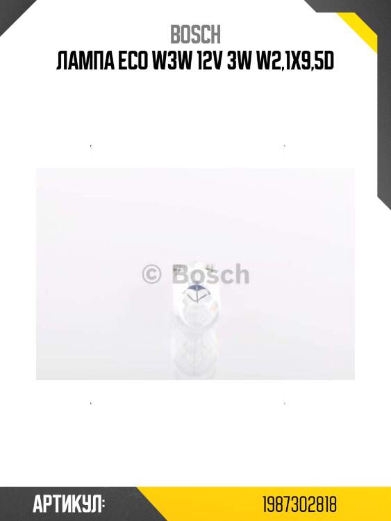 Лампа eco w3w 12v 3w w2,1x9,5d