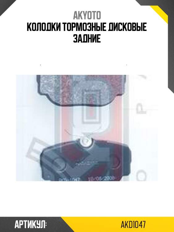 Колодки тормозные дисковые задние