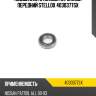 Подшипник ступицы наружный передний stellox 4030377sx