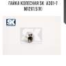 Гайка колесная sk  a301-7 m12x1.5(r)