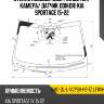 Стекло лобовое обогрев щеток xyg kmc-ql-l-vcpsh-hs-1z lfw/h/x