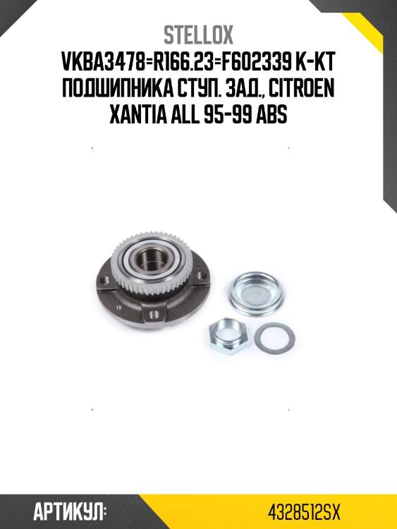 Vkba3478=r166.23=f602339 к-кт подшипника ступ. зад., citroen xantia all 95-99 abs