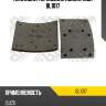 Накладка тормозная компл. nibk bl1017