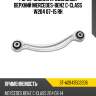 Рычаг задний продольный верхний mercedes-benz с-class w204 07-15 rh sat st-a2043502206