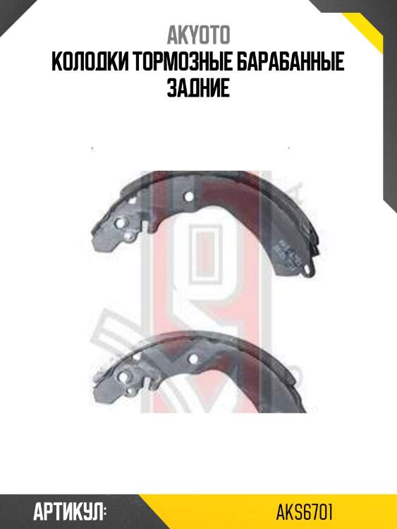 Колодки тормозные барабанные задние
