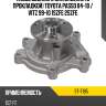 Насос водяного охлаждения с прокладкой toyota passo 04-10  sat st-t185