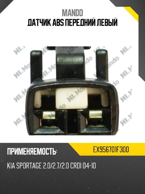 Датчик abs передний левый mando ex956701f300