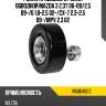Ролик приводного ремня обводной mazda 3 2,3t 06-09 skf vkm64003