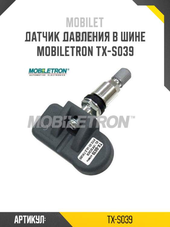 Датчик давления в шине mobiletron tx-s039
