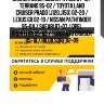 Сайлентблок nissan patrol 87-10 / terrano 95-02 / toyota land cruiser prado (j120,j150) 02-20 / lexus gx 02-19 / nissan pathfinder 95-04 / safari 87-07 / opel frontera 95-03 / toyota fj cruiser 05-18 / hilux surf 02-09