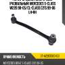 Рычаг средний поперечный развальный mercedes s-class w220 98-05 sat st-a2203500453