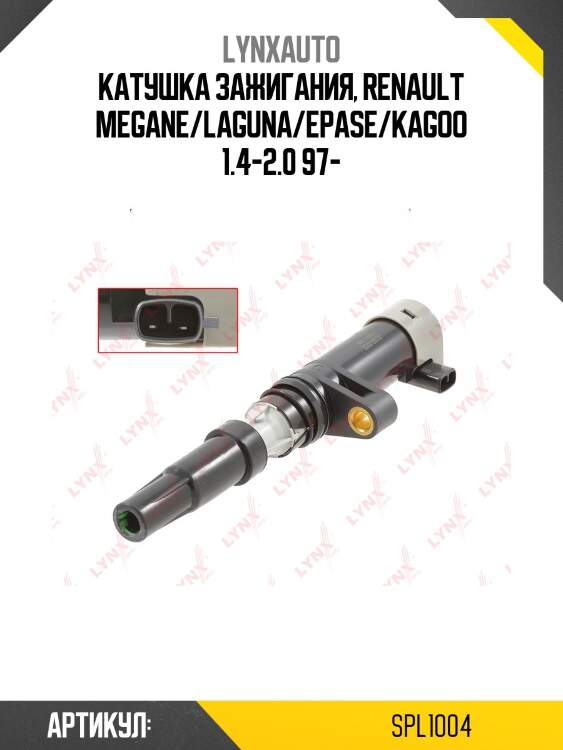 Катушка зажигания lada largus lynxauto spl1004