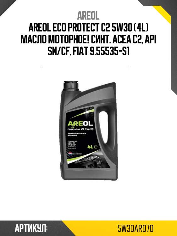 Areol eco protect c2 5w30 (4l) масло моторное! синт.\ acea c2, api sn/cf, fiat 9.55535-s1