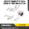 Сайлентблок ford focus 10-19  sat st-1457609b