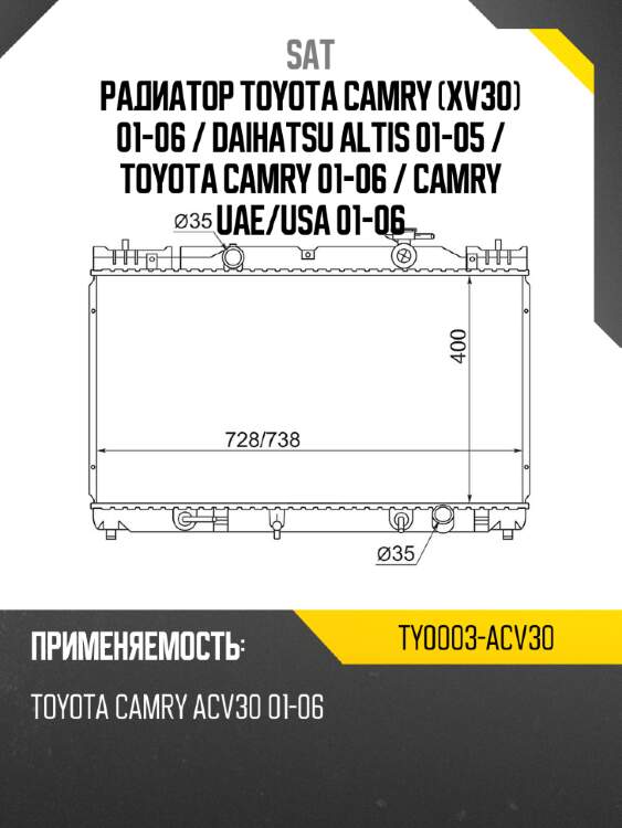 Радиатор toyota camry xv30 01-06  sat ty0003-acv30