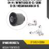 Сайлентблок nissan pathfinder 04-14  sat st-54524-eb30a