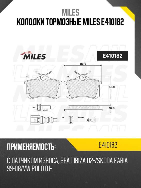 Колодки тормозные задние с датчиком (смесь low-metallic) seat ibiza 02-/skoda fabia 99-08/vw polo 01- (trw gdb1475) e410182 miles
