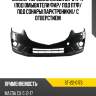 Бампер передний mazda cx-5 11-17 под омыватели фар sat st-22-0173