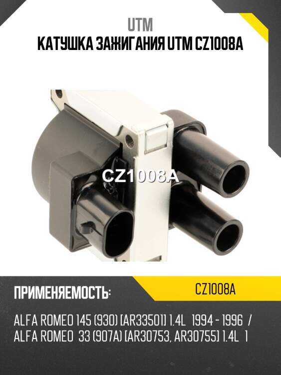 Катушка зажигания UTM CZ1008A