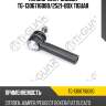 Наконечник рулевой tg-1306716080/2521-box tiguar