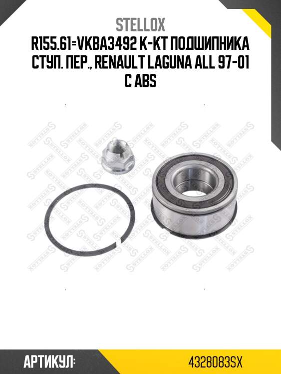 R155.61=vkba3492 к-кт подшипника ступ. пер., renault laguna all 97-01 с abs