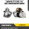 Стартер mitsubishi l200 96-16  sat st-md344183