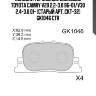 Колодки тормозные дисковые toyota camry v20 2.2-3.0 96-01/v30 2.4-3.0 01- (старый арт. ckt-32) gk1046 ctr