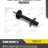 Амортизатор подвески patron psa314572