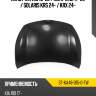 Капот kia rio 16-22  sat st-ka48-015-0-tw