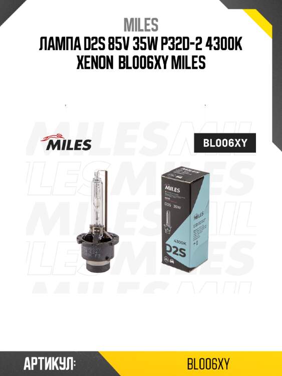Лампа d2s 85v 35w p32d-2 4300k xenon  bl006xy miles