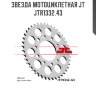Звезда мотоциклетная jt jtr1332.43