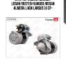 Стартер  renault logan, meganne ii 1.4/1.6 (0.85kw) masterkit masterkit
