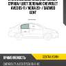 Стекло боковое опускное сзади xyg gentra rd/rh