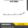 Молдинг решетки toyota voxy 04-07 слева toyota 53126-28030