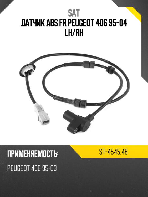 Датчик abs fr peugeot 406 95-04 lh sat st-4545.48