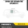 Стекло боковое опускное сзади xyg dd09872 rd/rh