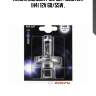 Лампа gigalight 120 1шт. (blister) (h4) 12v 60/55w ,