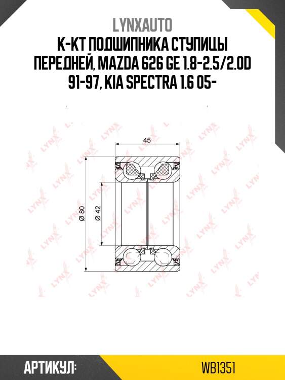 Комплект подшипника ступицы колеса | перед | lynxauto wb1351